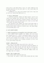 (A+ 레포트, 사회복지사의 윤리) 사회복지사의 일반적 윤리기준은 무엇이며, 로웬버그와 돌고프의 윤리적 갈등 시 의사결정의 원칙에 대해 설명하시오  8페이지