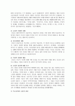 (A+ 레포트) 인본주의 이론-로저스와 매슬로우의 성격이론  3페이지