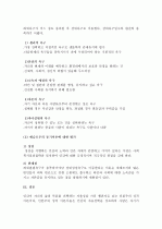 (A+ 레포트) 인본주의 이론-로저스와 매슬로우의 성격이론  6페이지