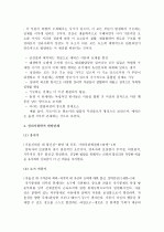 (A+ 레포트, 심리사회적 성격이론) 에릭슨의 심리사회학적 성격이론 3페이지