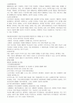 이미지관리와 커뮤니 제이션 수업자료 6페이지
