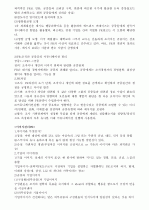 이미지관리와 커뮤니 제이션 수업자료 10페이지