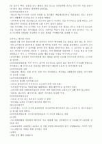 이미지관리와 커뮤니 제이션 수업자료 20페이지