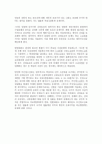  (A+, 헌법의기초 B형) 체계정당성, 소급입법금지, 신뢰보호원칙을 각각 설명하시오. 3페이지