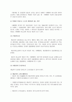  (A+, 채권법 A형) 채권자취소권에 대하여 논술하시오. 4페이지