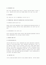 (A+, 채권법 C형) 대위변제에 대하여 논술하시오 3페이지