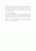 (일본 대지진) 후쿠시마 원전 폭발과 해결과제 4페이지