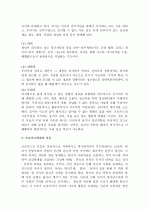 (A+ 레포트, 정신분석이론비교) 프로이드학파와 후기 프로이드학파를 비교 중심으로 정신분석이론을 정리하시오. 2페이지