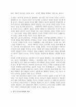 (A+ 레포트, 정신분석이론비교) 프로이드학파와 후기 프로이드학파를 비교 중심으로 정신분석이론을 정리하시오. 3페이지