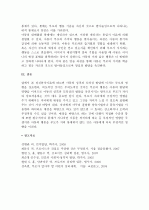 (A+ 레포트, 정신분석이론비교) 프로이드학파와 후기 프로이드학파를 비교 중심으로 정신분석이론을 정리하시오. 5페이지
