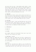 (A+ 레포트, 경영학과, 전략적인적자원개발론) 특정 회사(HP)의 역량 모델을 조사하고, 그것이 인적자원개발분야에서 어떻게 활용되는지를 확인해보시오. 5페이지