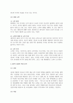 (A+ 레포트, 경영학과, 전략적인적자원개발론) 특정 회사(HP)의 역량 모델을 조사하고, 그것이 인적자원개발분야에서 어떻게 활용되는지를 확인해보시오. 6페이지