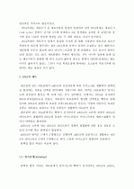 [A+, 유전학] DNA의 모양, 해독, 전사 5페이지