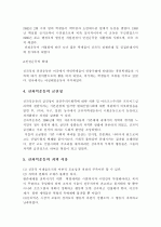 현재의 시점으로 보는 신좌익운동 _어떻게 시작되고 퇴색되었나. 5페이지
