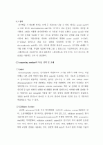 (A+, 전기영동) 전기영동법 8페이지
