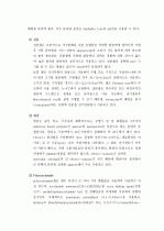 (A+, 전기영동) 전기영동법 10페이지