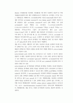 (A+, 전기영동) 전기영동법 11페이지