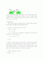 (A+, 일반물리학) 광섬유를 이용한 빛의 속도 측정 예비보고서 2페이지