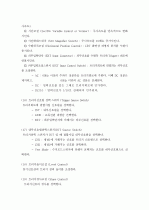 (A+, 일반물리학) 광섬유를 이용한 빛의 속도 측정 예비보고서 7페이지