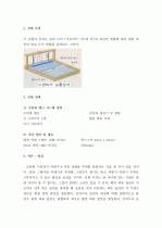 (A+, 일반물리학실험) 수면파의 회절 실험 예비보고서 2페이지