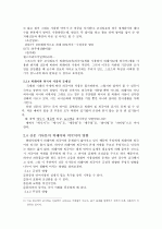 신문 기사문의 외래어와 외국어의 사용 실태 및 개선 방안  5페이지