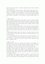 신문 기사문의 외래어와 외국어의 사용 실태 및 개선 방안  7페이지