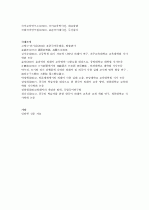 신문 기사문의 외래어와 외국어의 사용 실태 및 개선 방안  9페이지