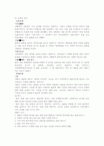 드라마를 이용한 문화 교육 방안  10페이지