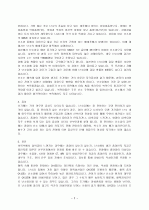 난소암 환자 간호사례 연구 2페이지