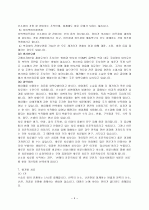 난소암 환자 간호사례 연구 4페이지