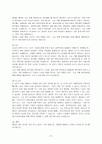 난소암 환자 간호사례 연구 5페이지