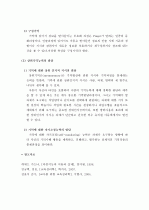 (A+, 교육심리) 지능이론 및 기억발달 7페이지