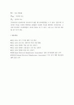 (A+, 전동기) 직류분권전동기,직권전동기,복권전동기의 특성과 장,단점 10페이지