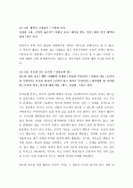(A+ 독후감) 마이클 샌델의   3페이지
