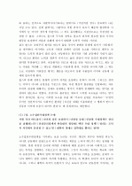 (A+ 독후감) 마이클 샌델의   5페이지