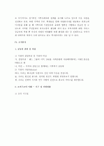 (A+ 보고서) 사회복지 실습기관 분석보고서  10페이지