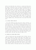 [A+, 가족복지정책론] 한국의 가족정책에 대해 기술하시오 3페이지