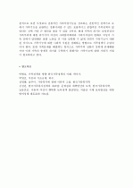 [A+, 가족복지정책론] 한국의 가족정책에 대해 기술하시오 6페이지