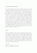 (A+) 한국과 외국의 가족복지정책과 변화과정에 대해 살펴보고 한국의 가족정책과 비교하여 향후 한국의 가족복지정책의 방향성에 대해 논하시오 6페이지
