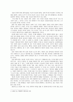 양심적병역거부에 대한 소고 1페이지