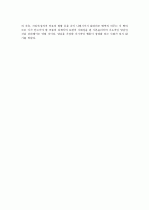 양심적병역거부에 대한 소고 2페이지
