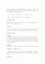 (A+ 레포트) 성리학과 실학사상 3페이지