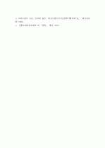  (A+ 레포트) 오캄의 면도날(Occam's Razor) 6페이지