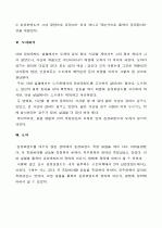[일반물리학실험] 관성 모멘트 4페이지