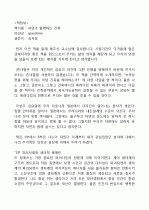 [독후감] 자연과 함께 하는 건축 2페이지