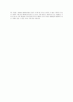 교육훈련 결과보고서 예문 (교육 결과보고서) 2페이지