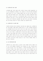  (A+ 레포트) 한국사회의 노인 학대 문제와 대처방안  8페이지