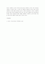  (A+ 레포트) 사회복지 행정이론 8페이지