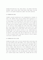 (A+ 레포트) 양성평등교육 학습지도안 2페이지