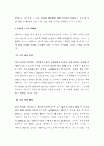 (A+ 레포트) 양성평등교육 학습지도안 3페이지